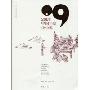 2009中国年度小小说