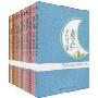 中国当代儿童文学名家经典作品文库(套装全12册)