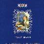 安徒生童话：中译经典文库 世界文学名著（全译本）（精装版）
