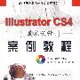 Illustrator CS4 美术设计案例教程 (赠1CD)(电子制品CD-ROM)(21世纪高职高专案例教程系列)