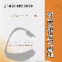 职业生涯发展与规划