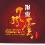 报业风云:南方都市报崛起之路