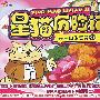 星猫历险记：带你了解中华美食 03（2VCD）