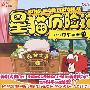 星猫历险记：带你了解中华美食 05（2VCD）