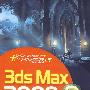 3DS MAX 2009中文版入门与提高（配光盘）（入门与提高丛书）