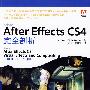 After Effects CS4完全剖析（附光盘）