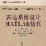 雷达系统设计MATLAB仿真