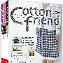 Cotton Friends手工生活（四季合辑）（日本靓丽社原版引进，附赠超值手工袖套）（全国独家发售）