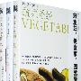好主妇、美食家、园艺爱好者首选(套装全三册)