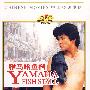 中国经典电影：雅马哈鱼档（DVD5）