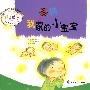 摇头童子(0-3岁适用,风靡韩国的家教第一方案,全20册)