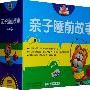 亲子睡前故事（2-8岁）（4CD）