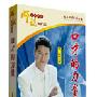 李强 主讲正版《口才的力量》货到付款