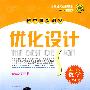 数学：北京师大/八年级下册（教师用书需另购）初中同步测控优化设计（附试卷）
