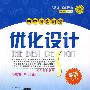 英语：九年级下册/配外研衔接版——初中同步测控优化设计（附试卷）