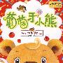 葡萄牙小熊:安武林幽默作品