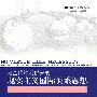 马基雅维利以来的现实主义国际关系思想