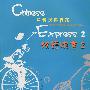 汉语快车2：中级汉语教程（附赠1CD）