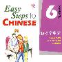 轻松学中文 6 课本(附赠1CD)
