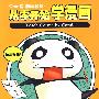 Oran猪漫画教室:从零开始学漫画 进阶篇(赠环保袋)