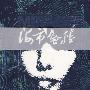 海市蜃楼(CD)