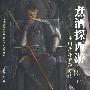 煮酒探西游—吴闲云详解西游记