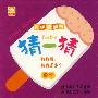 baby猜一猜--数字