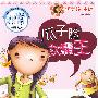 瓜子脸女霸王:非常班级