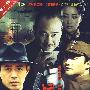 惊天阴谋（5DVD 经济版）