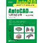 AutoCAD 2009实用自学手册:建筑设计篇(附DVD光盘1张)