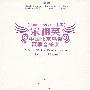 2009·魅力·中国：中国北京鸟巢夏季音乐会（宋祖英、周杰伦、朗朗、多明戈联袂演出）（2DVD-5）加赠花絮+精美画册