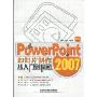 PowerPoint2007幻灯片制作(附光盘1张)(从入门到精通)