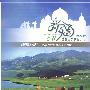 新疆之春：弹布尔——新疆音乐欣赏（二）（CD）