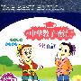 聪明宝贝：中华教子圣经（3DVD 铁盒装）
