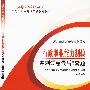 2010行政职业能力测验冲刺试卷最后6套题