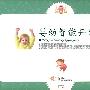 婴幼智能开发园(8CD)
