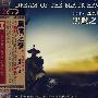 黑鹰之梦——瓦其依合（2CD）