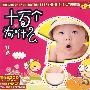 十万个为什么(3CD)(适合2-10岁儿童)(赠精美画册)