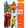 爱的教育(全彩青少版)