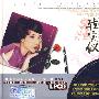 韩宝仪：柔情典范（2CD）