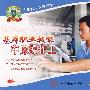 基本职业技能：车床操作工（3VCD）