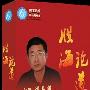 陈清奎 主讲正版《股海论道》货到付款