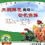 大棚鲜花栽培与切花保鲜（VCD）