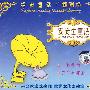 经典童话广播剧场:安徒生童话20(CD)