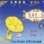 经典童话广播剧场:安徒生童话5(CD)