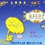 经典童话广播剧场:安徒生童话12(CD)