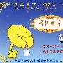 格林童话4/经典童话 广播剧场(CD)