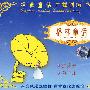 格林童话5/经典童话 广播剧场（CD）