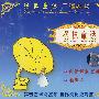 格林童话6/经典童话 广播剧场(CD)