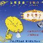 格林童话7/经典童话 广播剧场（CD）